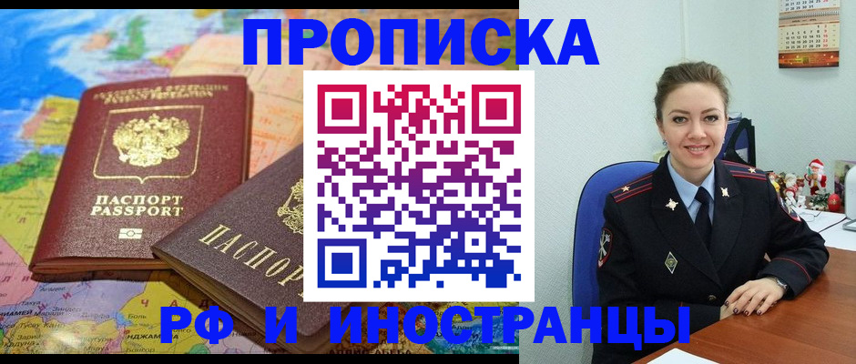 миграционный учет в Тайге