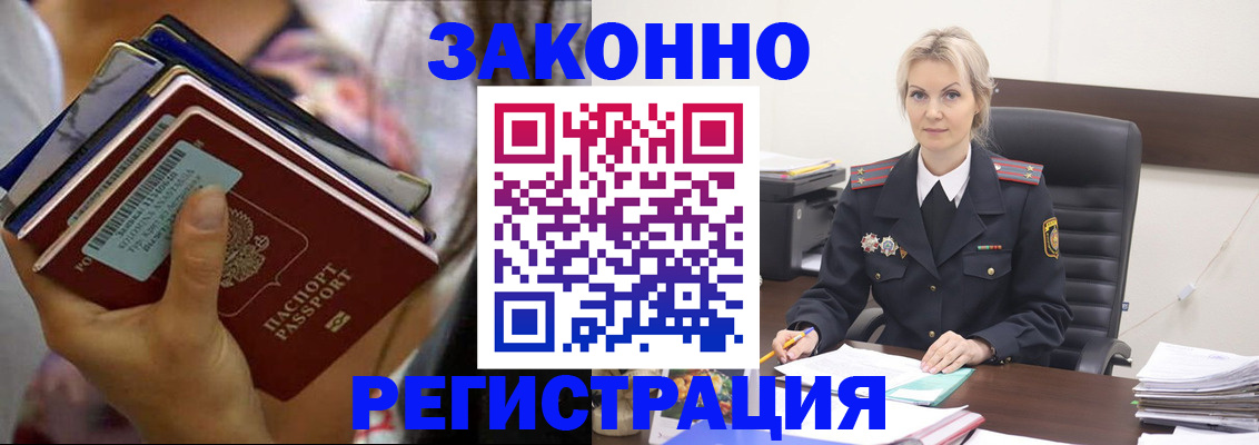 прописка в Тайге